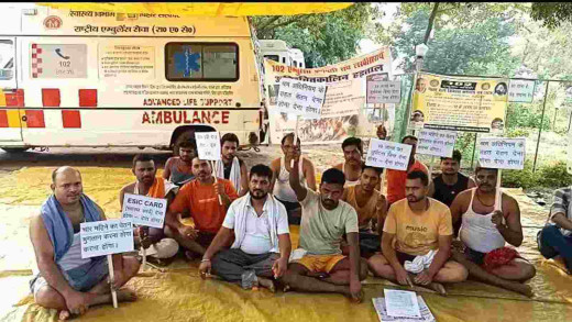 102 एम्बुलेंस कर्मचारी संघ का अनिश्चितकालीन हड़ताल जारी